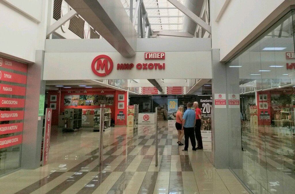 Мир охоты уральская ул 99 фото Panorama: World of Hunting, weapons and self defense, Russia, Krasnodar, Uralska