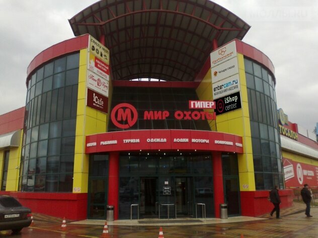 Мир охоты уральская ул 99 фото Панорама: Вега, торговый центр, Уральская ул., 99, Краснодар - Яндекс Карты