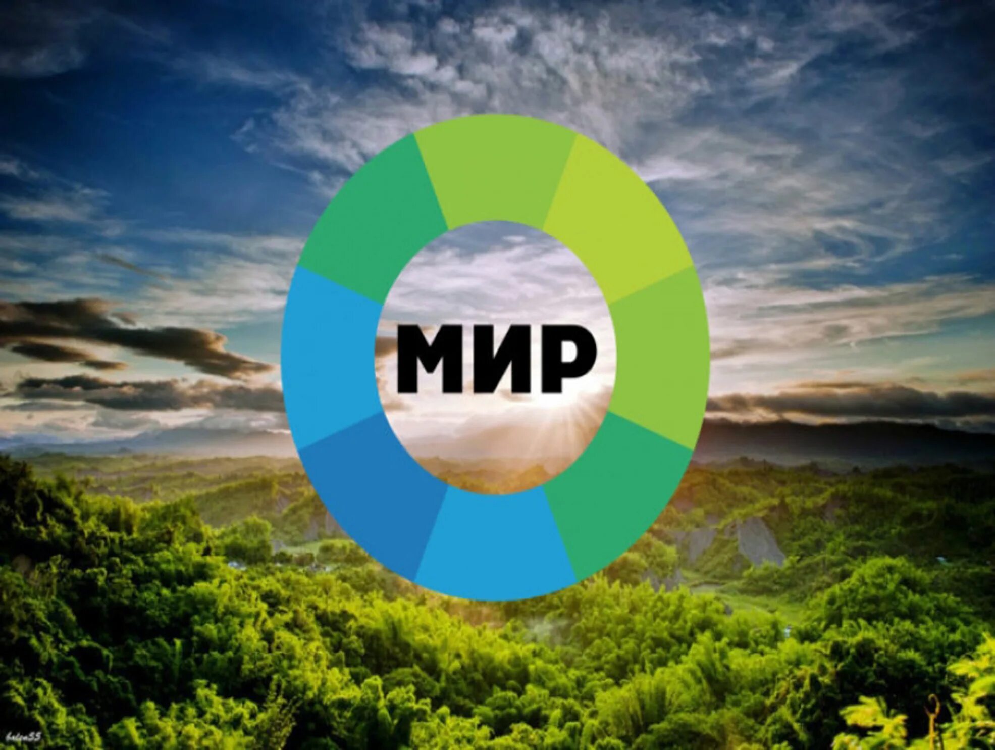 Мир онлайн фото Мир - Фасад Медиа Групп