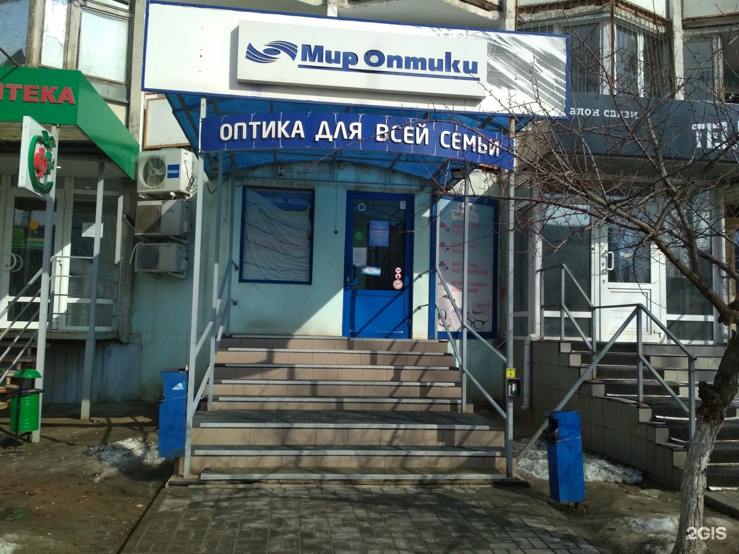 Мир оптики 6 й микрорайон 23а фото Мир оптики, сеть салонов Волгоград, 8 Воздушной Армии, 48 - телефон, адрес, конт