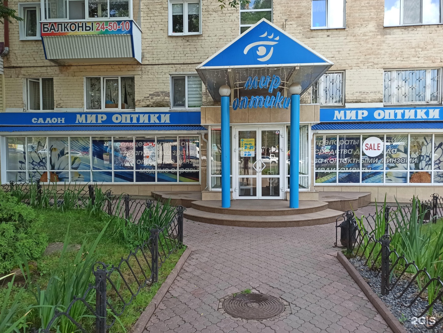 Мир оптики 6 й микрорайон 23а фото Мир оптики каталог: найдено 64 изображений