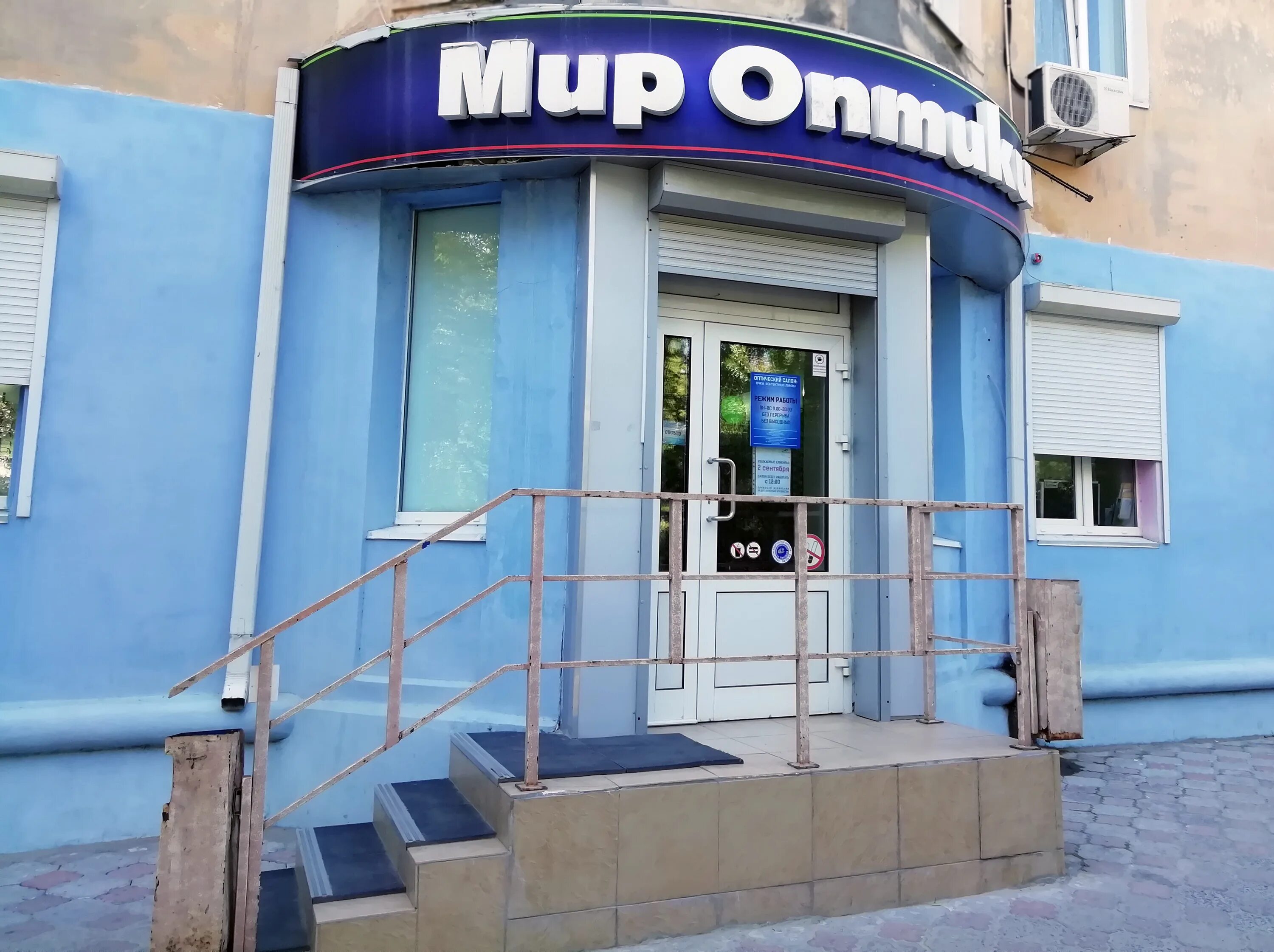 Мир оптики 6 й микрорайон 23а фото Mir Optiki, opticial store, Volgograd, ulitsa 64-y Armii, 113 - Yandex Maps