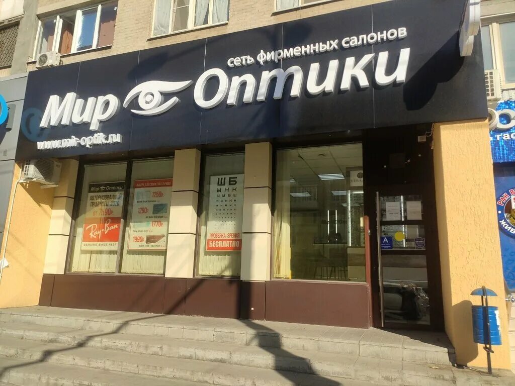 Мир оптики 6 й микрорайон 23а фото Mir Optiki, opticial store, Rostov-on-Don, Voroshilovskiy Avenue, 36-38 - Yandex