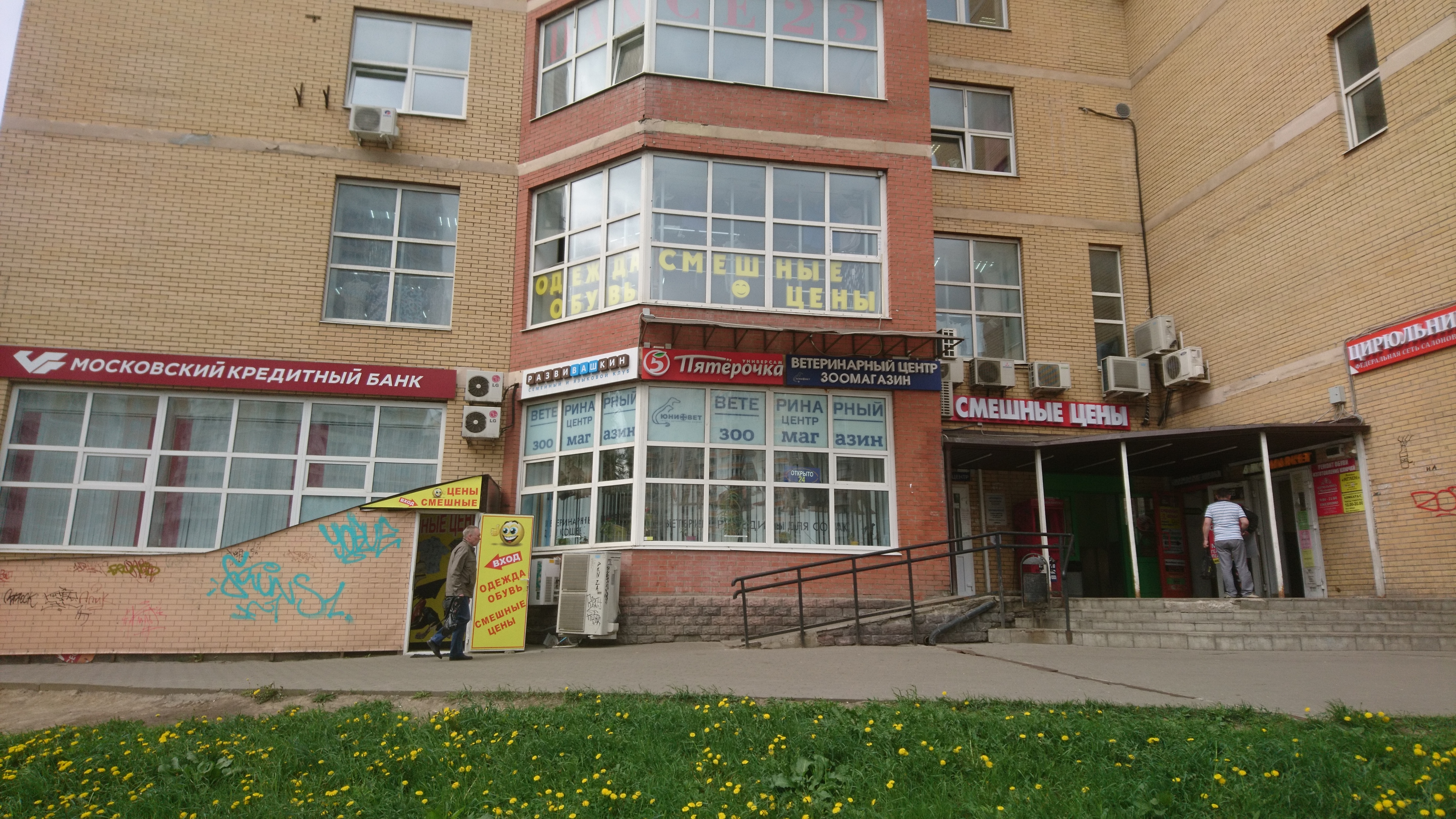Мир оптики 6 й микрорайон 23а фото Отзывы об "Иглен", Москва, Новомосковский административный округ, Филимонковский