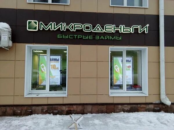 Мир оптики борисоглебск советская ул 32 фото Фото: МикроДеньги, микрофинансирование, Россия, Борисоглебск, Советская ул., 32 