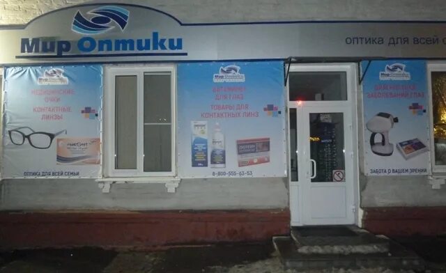 Мир оптики борисоглебск советская ул 32 фото Магазин оптики %shop_name% солнцезащитные очки Волгоград
