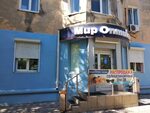 Мир оптики козловская ул 31 фото Фотографии МИР ОПТИКИ КИРОВСКИЙ