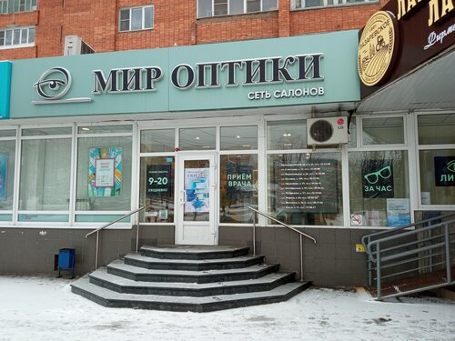 Мир оптики козловская ул 31 фото Мир оптики цены фото