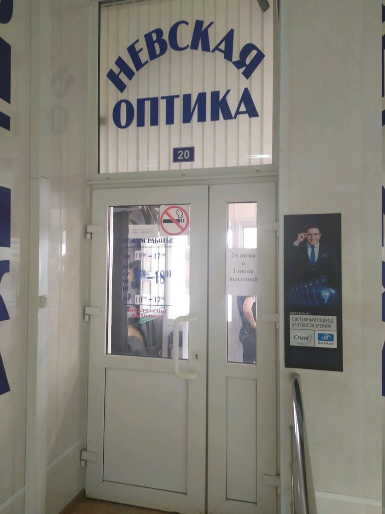 Мир оптики невская ул 16а фото Невская Оптика, салон оптики, ул. Колетвинова, 6, Тула, Россия - Яндекс Карты