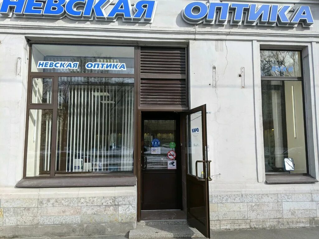 Мир оптики невская ул 16а фото Nevskaya Optika, opticial store, Russia, Saint Petersburg, naberezhnaya Chyornoy
