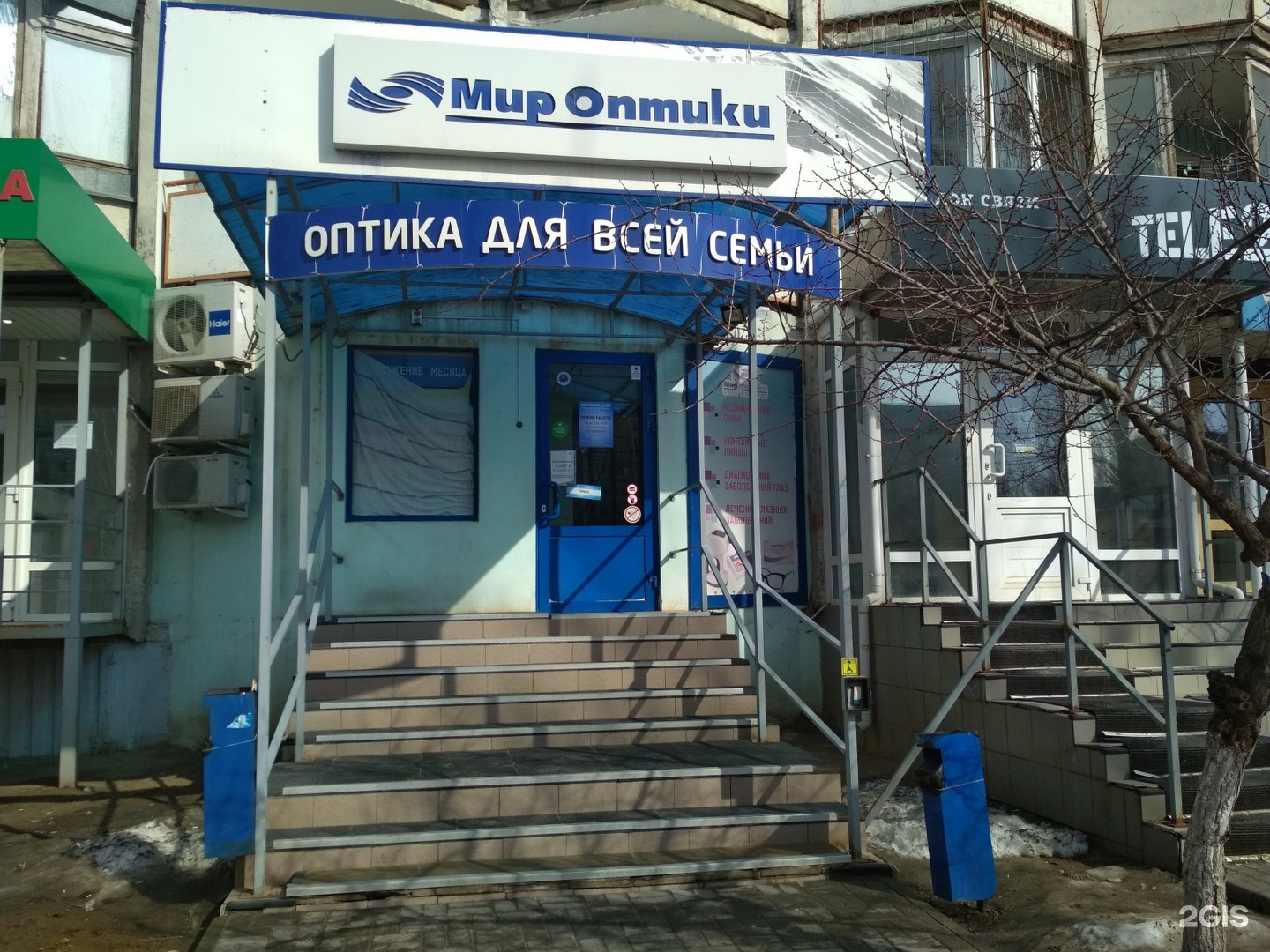 Мир оптики невская ул 16а волгоград фото Мир оптики невская волгоград