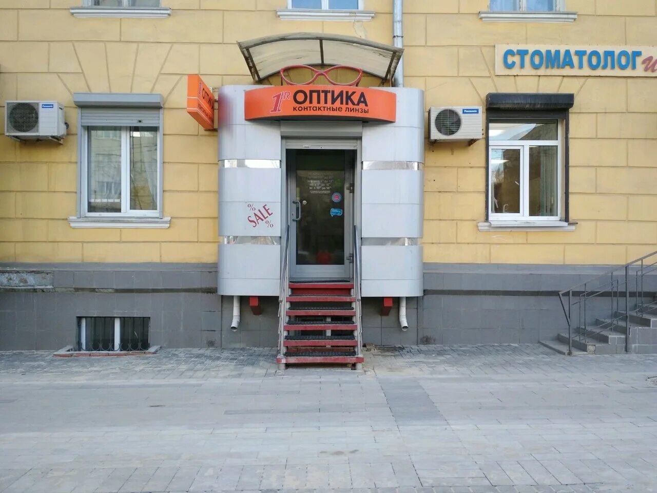Мир оптики невская ул 16а волгоград фото Отзывы о "1-ая Оптика", Россия, Волгоград, Невская улица, 9 - Яндекс.Карты