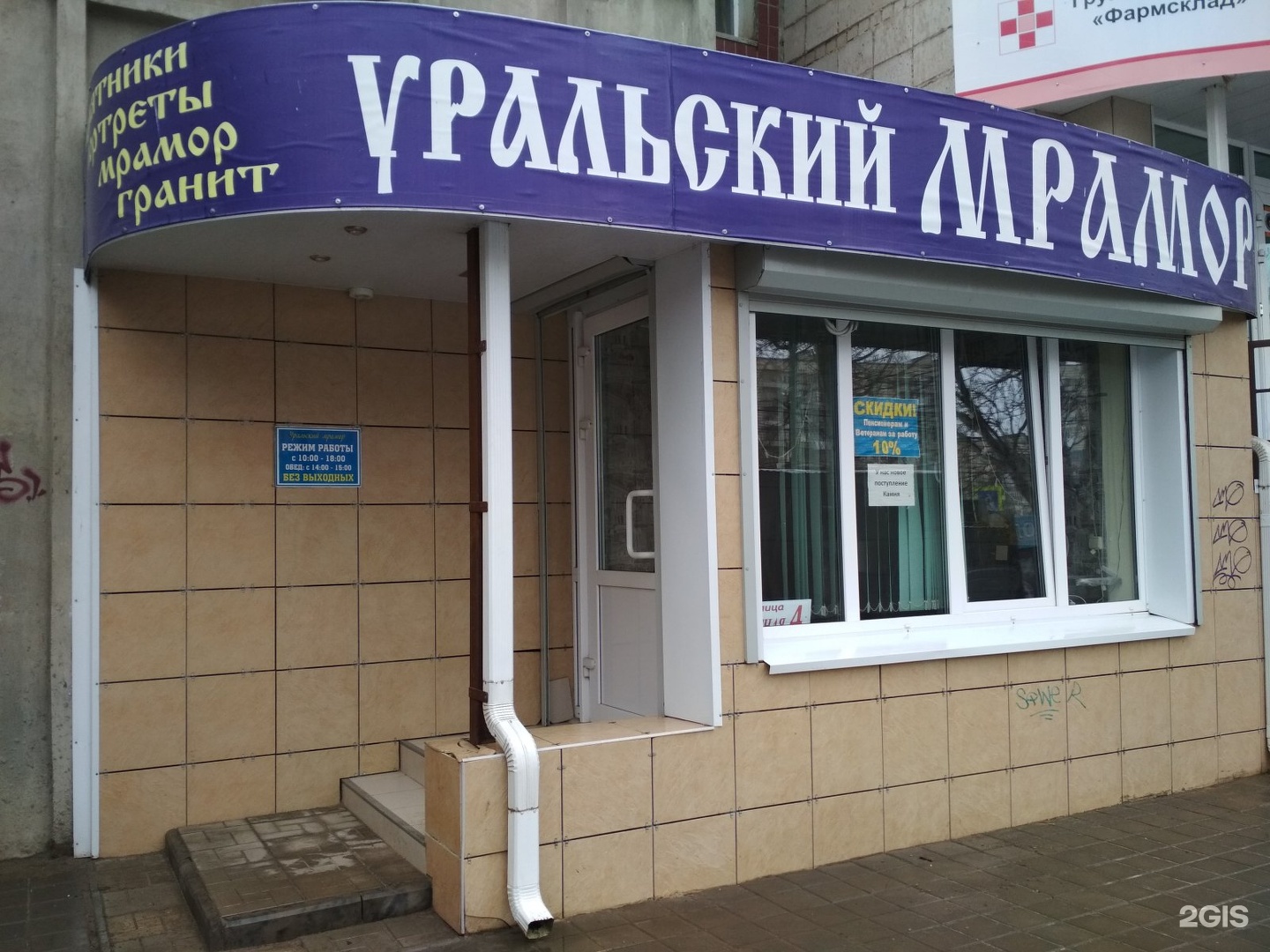 Мир оптики просп героев сталинграда 48 фото Героев сталинграда 48 волгоград