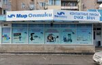 Мир оптики просп героев сталинграда 48 фото Мир оптики номер телефона
