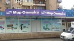 Мир оптики просп героев сталинграда 48 фото Аптека героев сталинграда волгоград - фотоподборка
