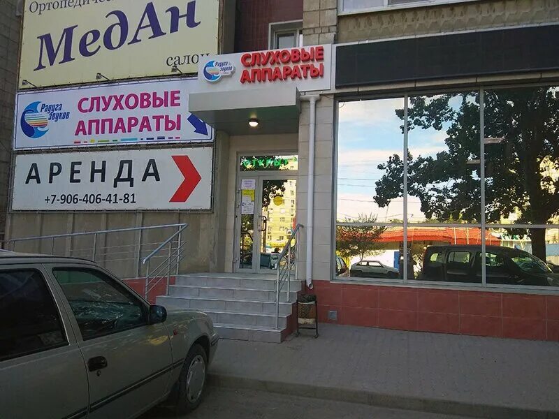 Мир оптики просп героев сталинграда 48 фото Raduga zvukov, hearing aids, Volgograd, Geroev Stalingrada Avenue, 48 - Yandex M