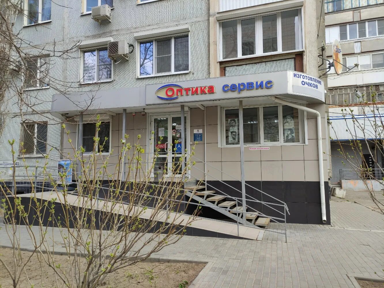 Мир оптики просп героев сталинграда 48 фото Отзывы об "Оптика-Сервис", Волгоград, проспект Героев Сталинграда, 41 - Яндекс К