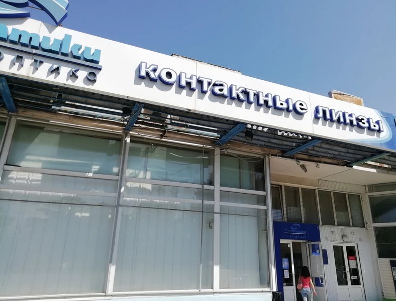 Мир оптики рабоче крестьянская ул 13 фото Мир оптики - Quara.ru