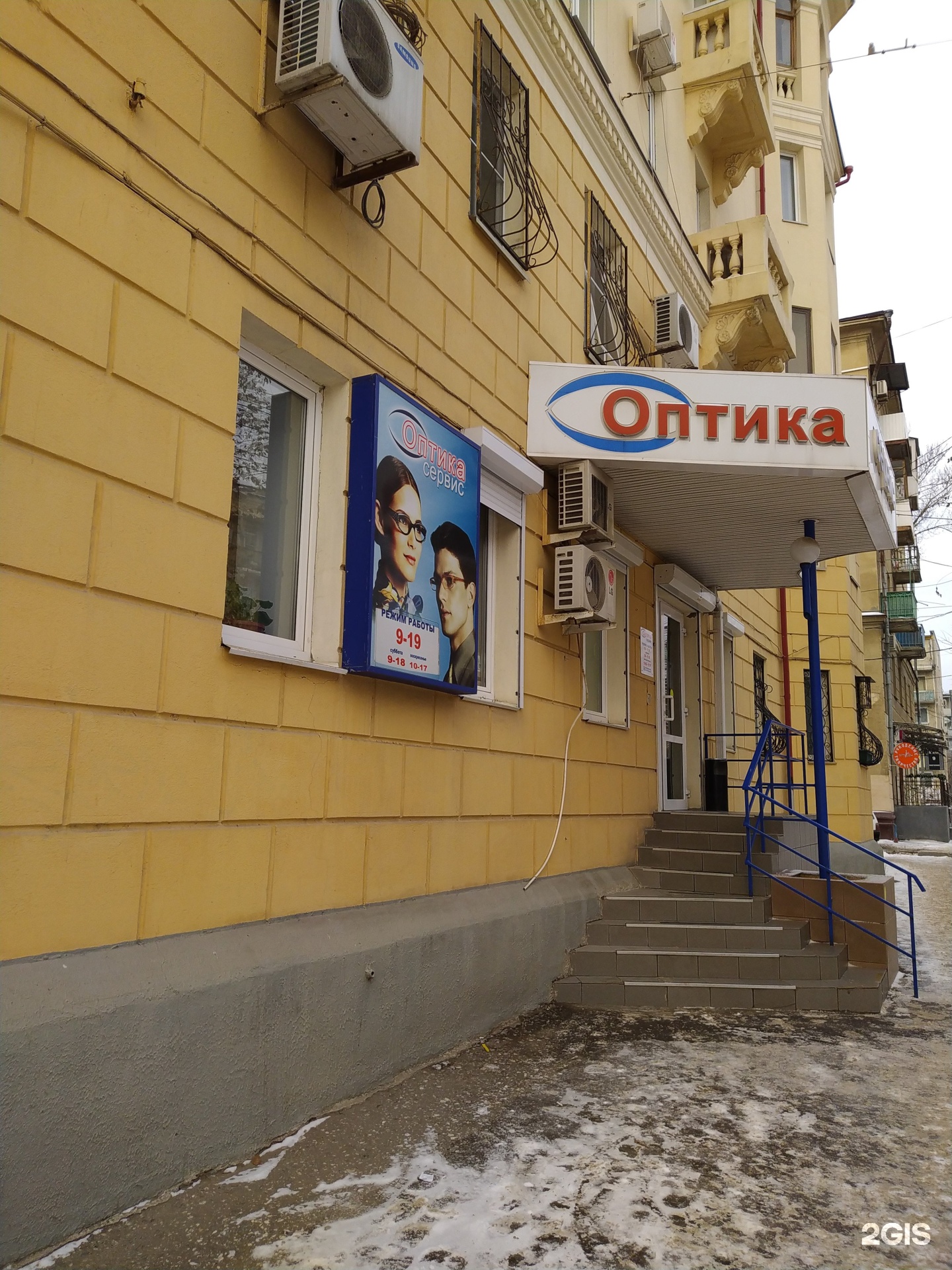 Мир оптики рабоче крестьянская ул 13 фото Оптика-сервис, салон оптики, Рабоче-Крестьянская, 8, Волгоград - 2ГИС