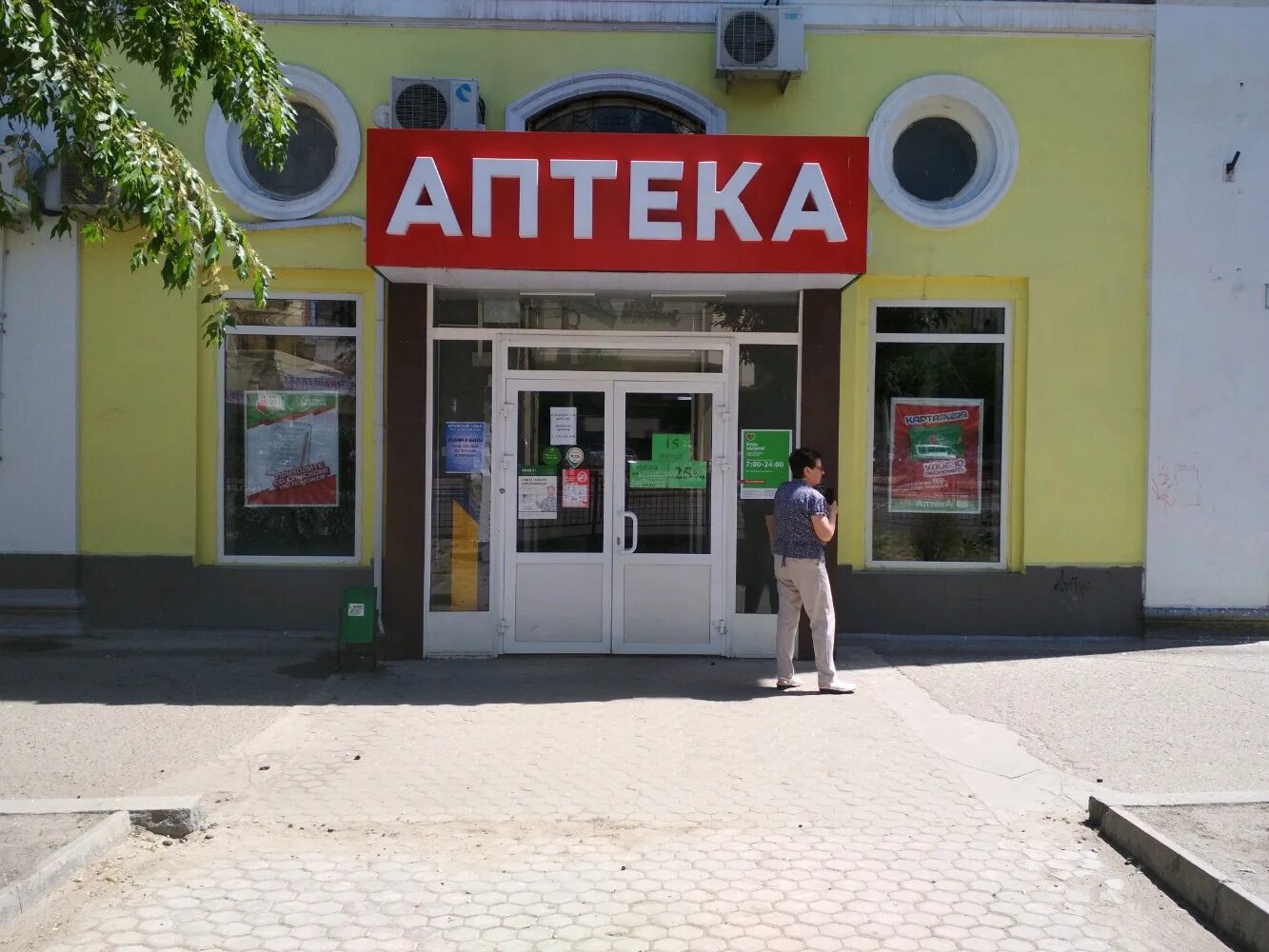 Мир оптики рабоче крестьянская ул 13 фото Больше не работает: Ликонт Юг, медцентр, клиника, Волгоград, Рабоче-Крестьянская