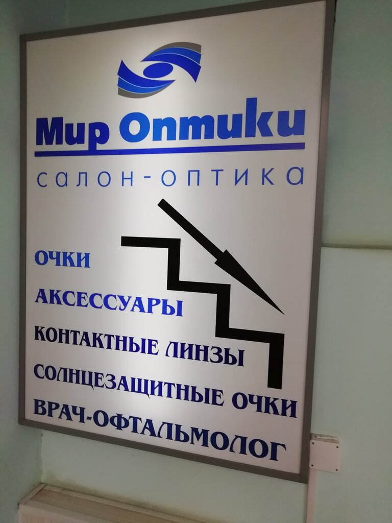 Мир оптики рабоче крестьянская ул 13 фото Мир оптики, салон оптики, Рабоче-Крестьянская ул., 13, Волгоград - Яндекс Карты
