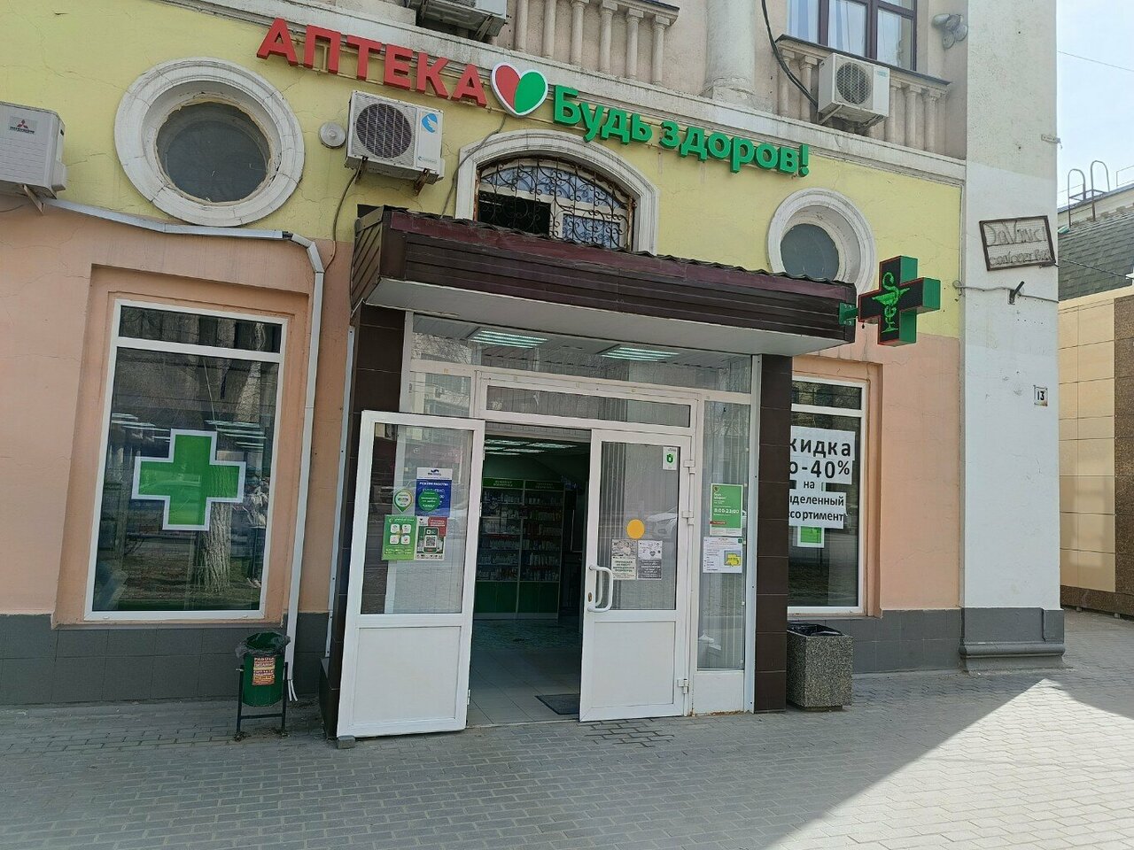 Мир оптики рабоче крестьянская ул 13 фото Фото: Будь Здоров!, аптека, Рабоче-Крестьянская ул., 13, Волгоград - Яндекс Карт