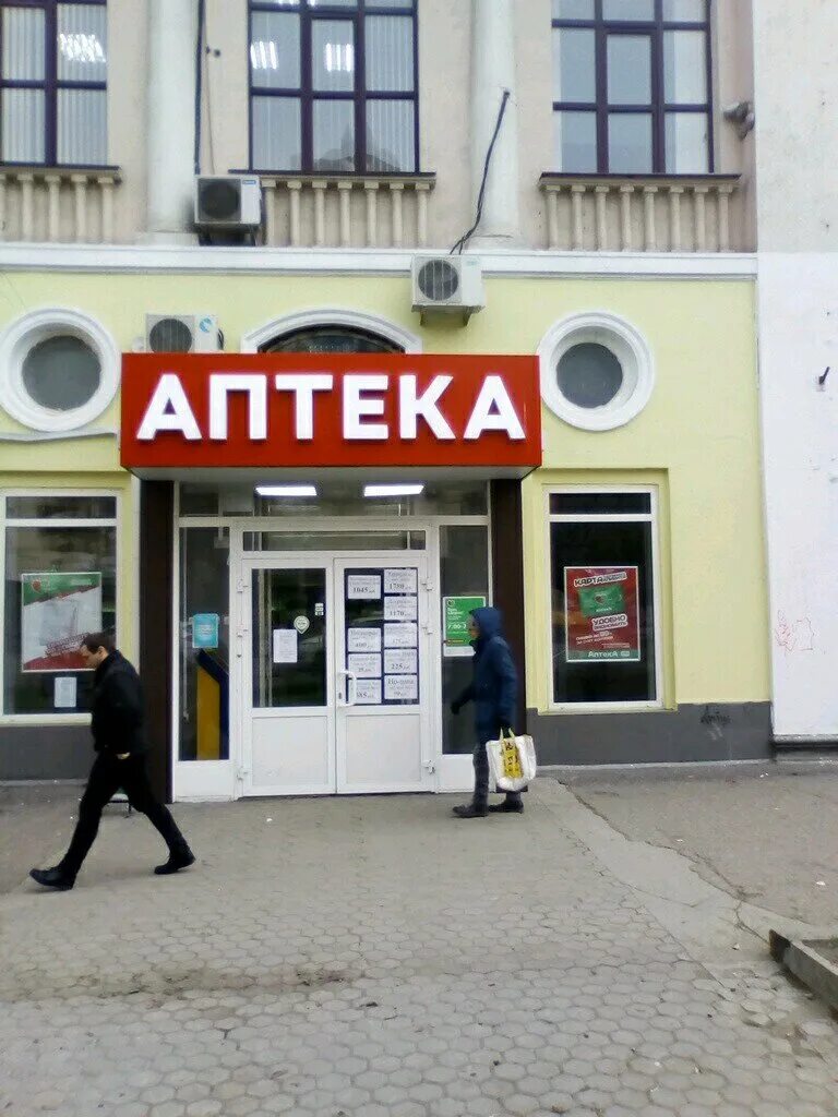 Мир оптики рабоче крестьянская ул 13 фото Панорама: Будь Здоров!, аптека, Рабоче-Крестьянская ул., 13, Волгоград - Яндекс 