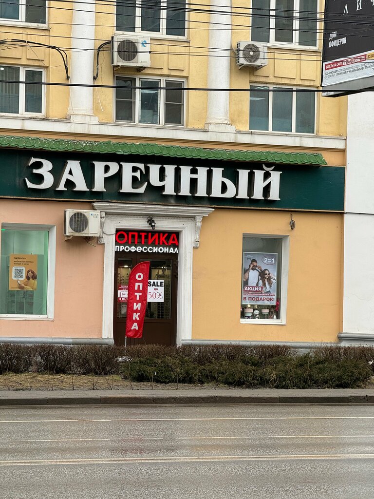 Мир оптики рабоче крестьянская ул 13 фото Профессионал, салон оптики, Рабоче-Крестьянская ул., 11, Волгоград - Яндекс Карт