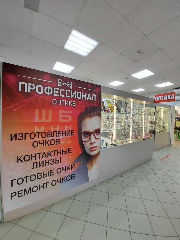 Мир оптики рабоче крестьянская ул 13 фото Профессионал, салон оптики, Рабоче-Крестьянская ул., 11, Волгоград - Яндекс Карт