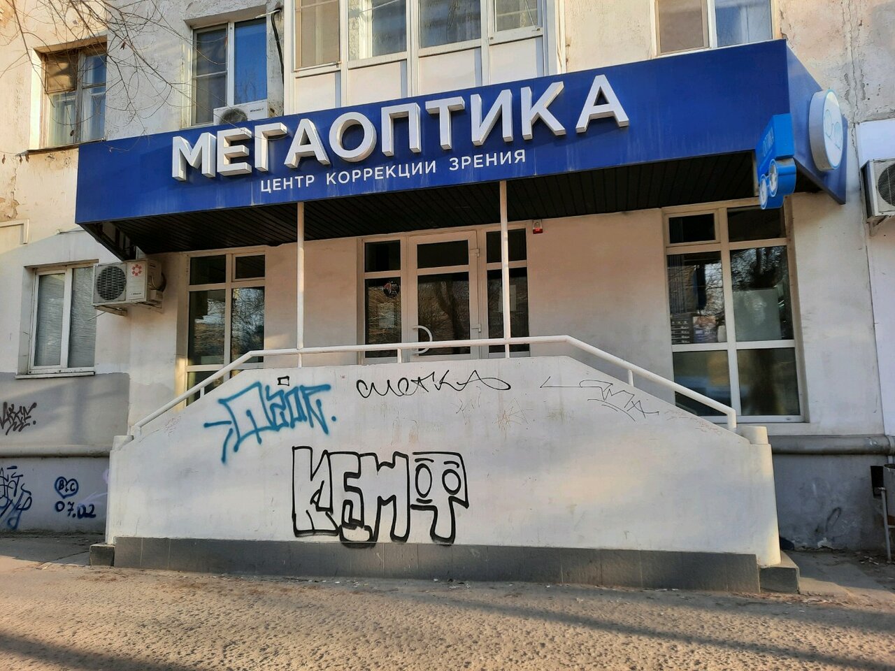 Мир оптики рабоче крестьянская ул 13 фото Мегаоптика, opticial store, Russia, Volgograd, Raboche-Krestyanskaya Street, 3 -