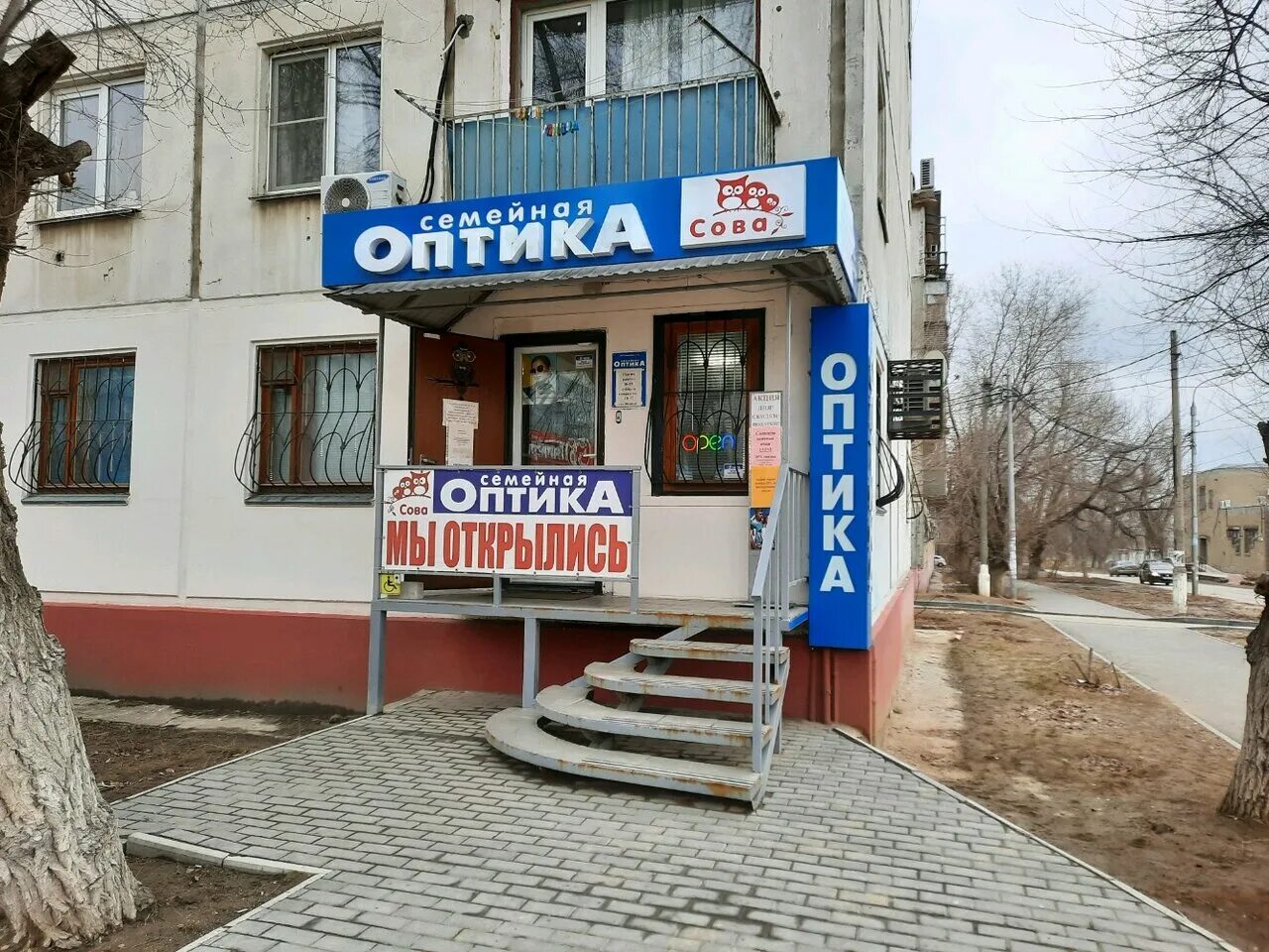 Мир оптики рабоче крестьянская ул 13 фото Фото: Сова, салон оптики, Рабоче-Крестьянская ул., 63, Волгоград - Яндекс Карты