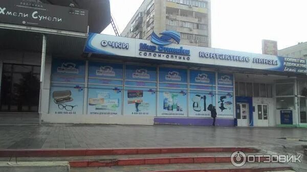 Мир оптики республиканская ул 47 фото Отзыв о Сеть магазинов "Мир Оптики" (Россия, Волгоград) Лучше платно, но хорошо,