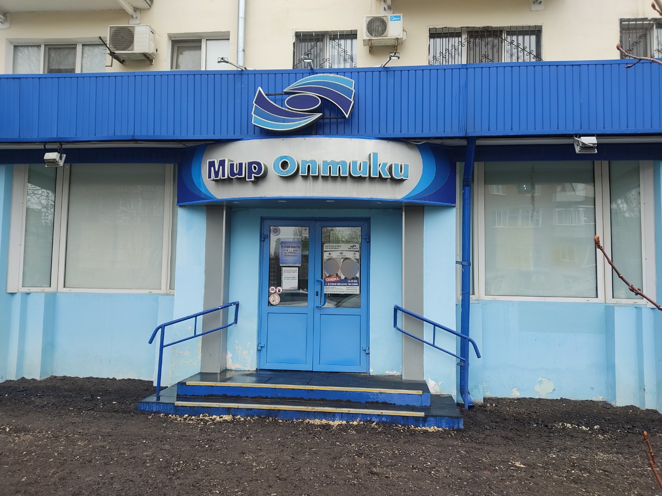 Мир оптики республиканская ул 47 фото Отзывы о "Мир Оптики", Волгоград, улица Германа Титова, 11 - Яндекс Карты