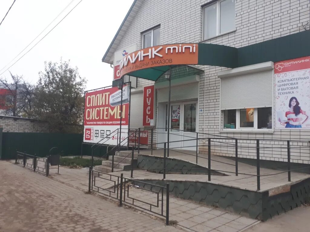 Мир оптики республиканская ул 47 михайловка фото Ул республиканская волгоград