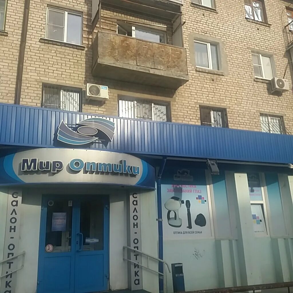 Мир оптики республиканская ул 47 михайловка фото Мир Оптики, салон оптики, ул. Германа Титова, 11, Волгоград - Яндекс Карты