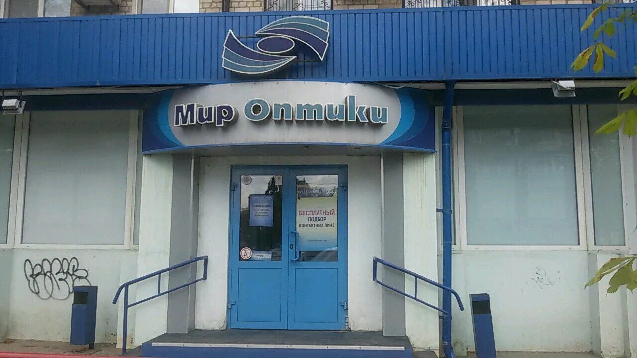 Мир оптики республиканская ул 47 михайловка фото Фото: Мир Оптики, салон оптики, Россия, Волгоград, ул. Германа Титова, 11 - Янде
