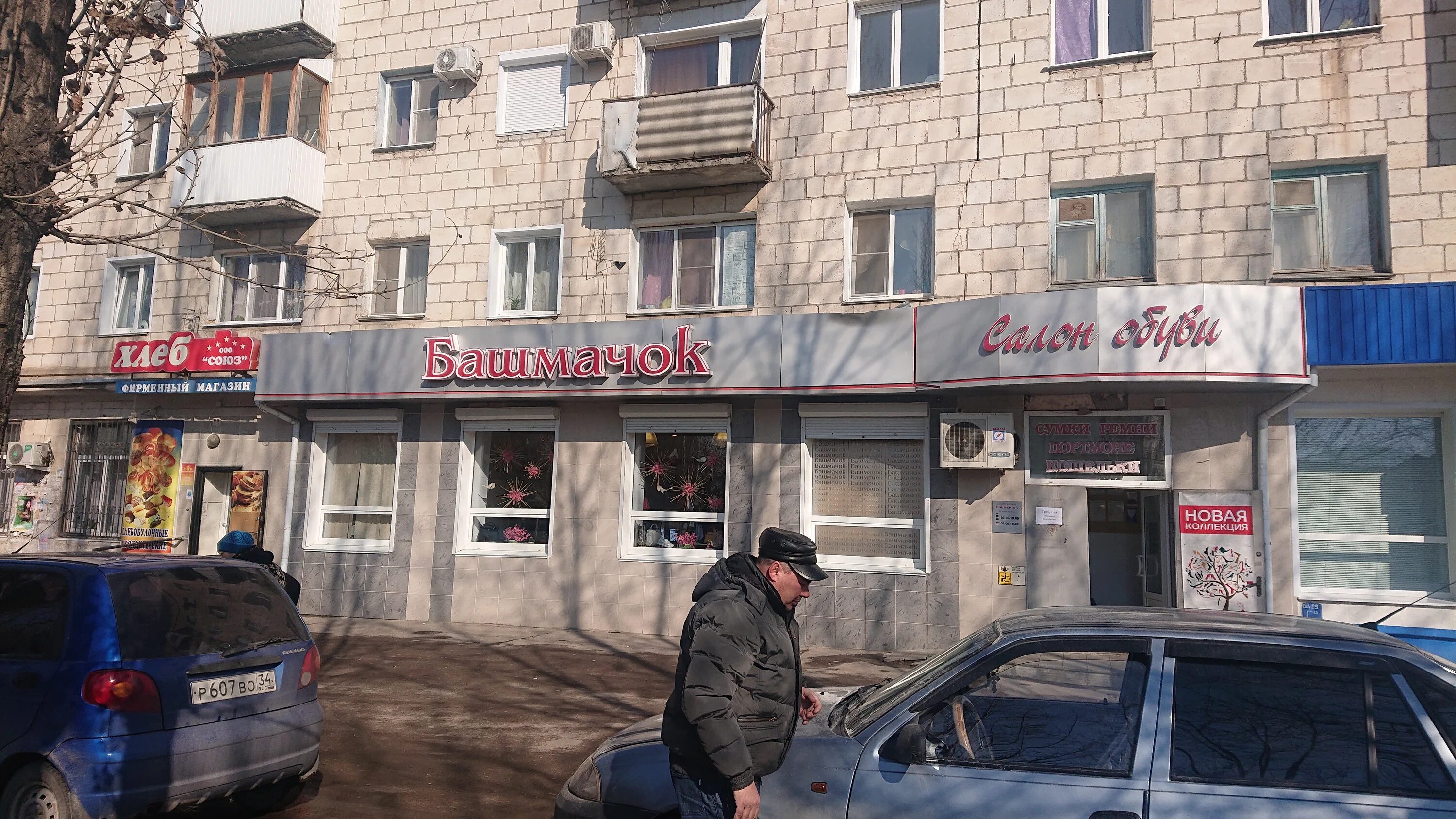 Мир оптики республиканская ул 47 михайловка фото Башмачок, магазин обуви, Республиканская ул., 24, Михайловка - Яндекс Карты