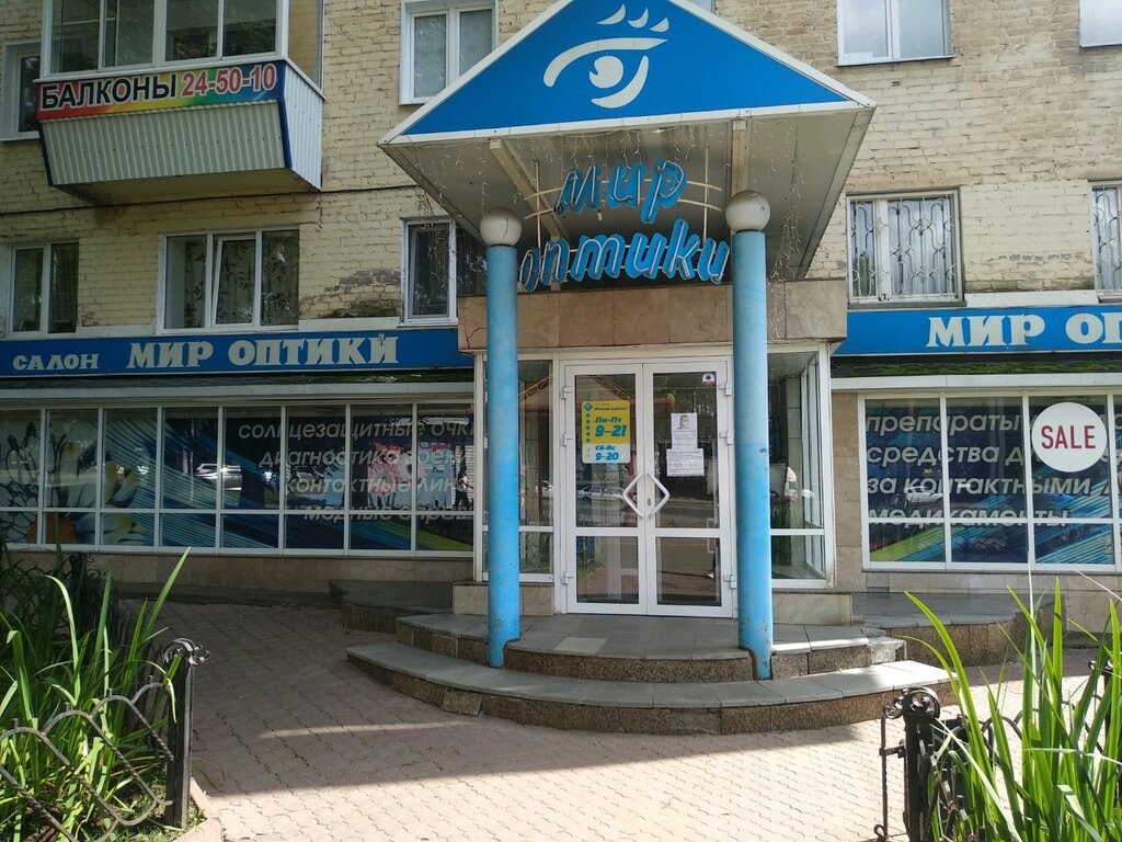 Мир оптики советская ул 32 фото Панорама: Мир оптики, салон оптики, ул. Кирова, 111, Ижевск, Россия - Яндекс.Кар