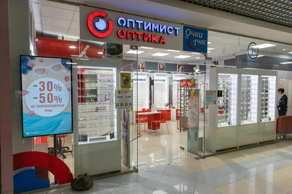 Мир оптики советская ул 32 фото Оптимист Оптика, салон оптики, Советская ул., 9, микрорайон Железнодорожный, Бал
