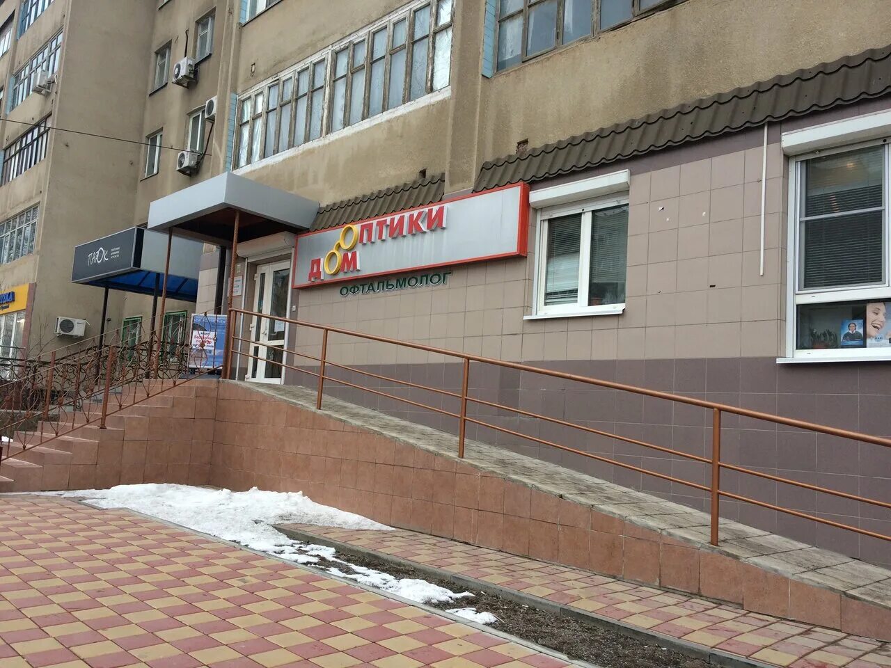 Мир оптики ул мира 93 фото Отзывы о "Мир Оптики", Россия, Волгоградская область, Волжский, улица Мира, 79 -
