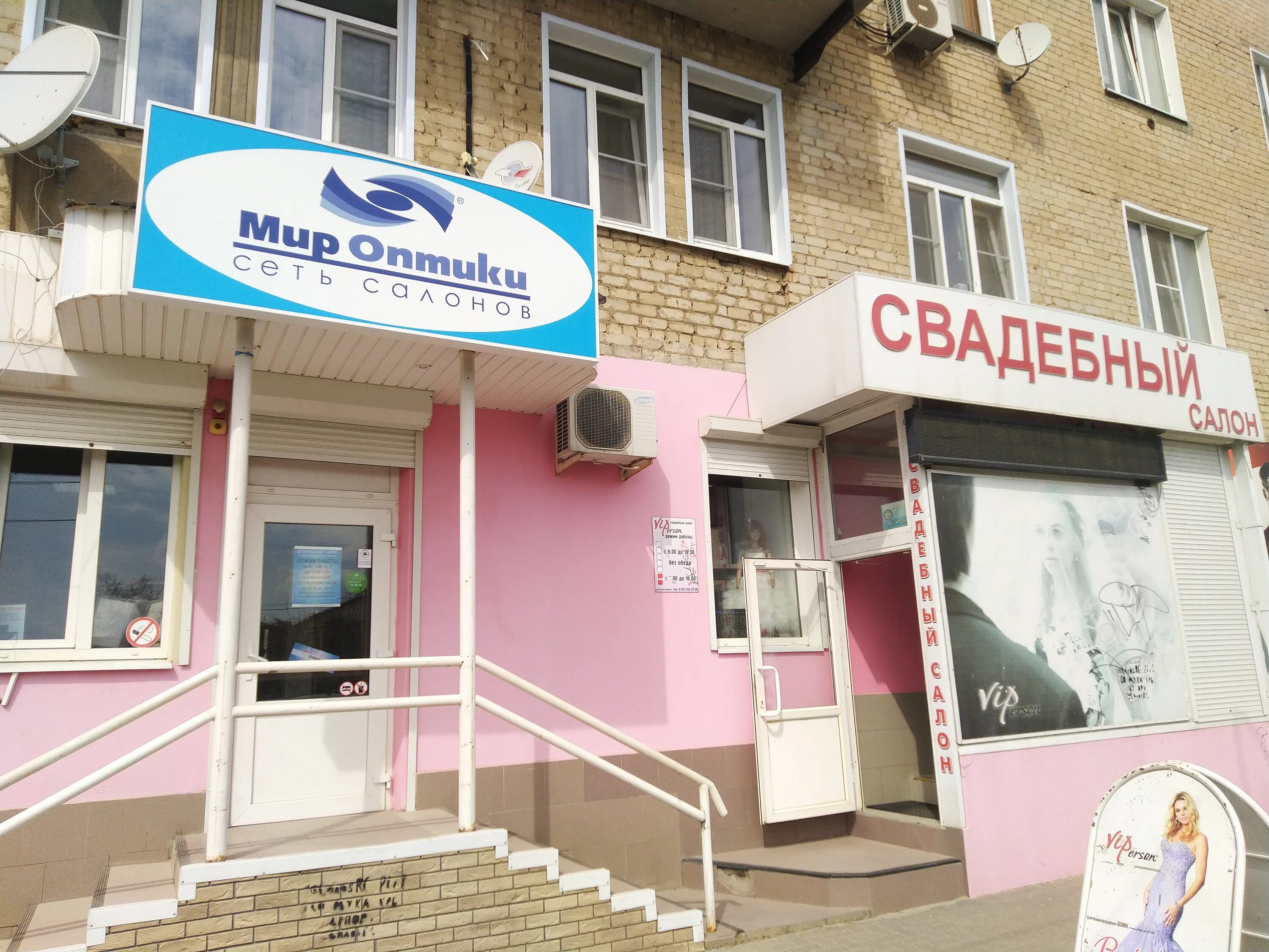Мир оптики ул мира 93 фото Отзывы о "Мир Оптики", Волгоградская область, Камышин, улица Терешковой, 13 - Ян