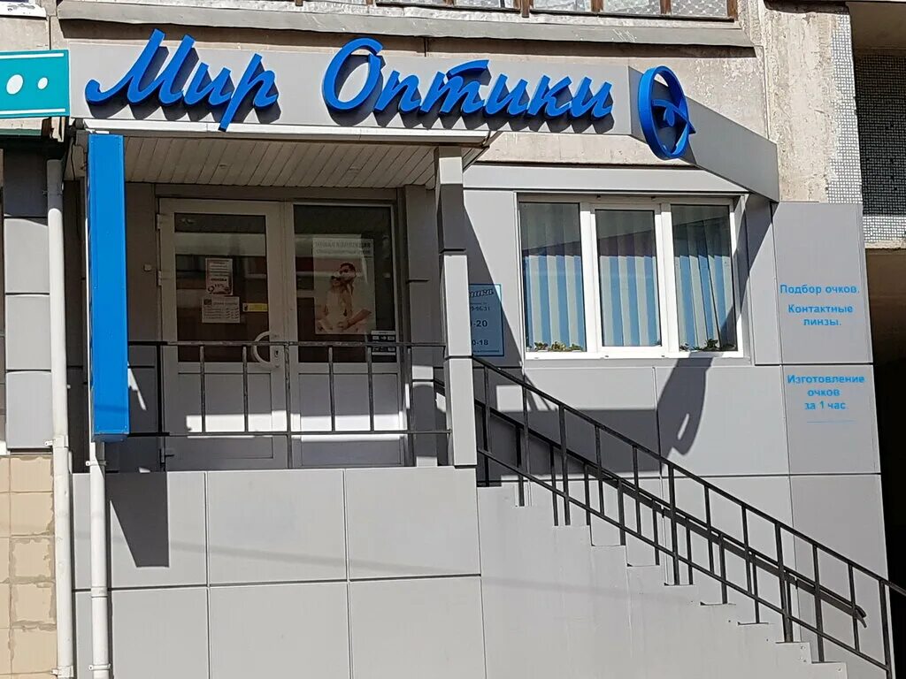 Мир оптики ул мира 93 фото Mir optiki, opticial store, Russia, Tula, Oktyabrskaya ulitsa, 93 - Yandex.Maps
