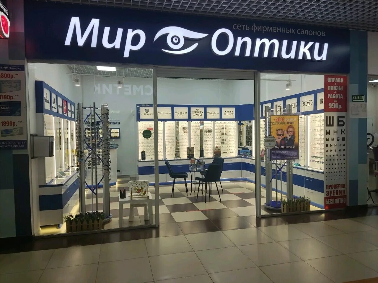 Мир оптики ул мира 93 фото Mir-Optik, opticial store, Rostov-on-Don, prospekt Korolyova, 10/4 - Yandex Maps