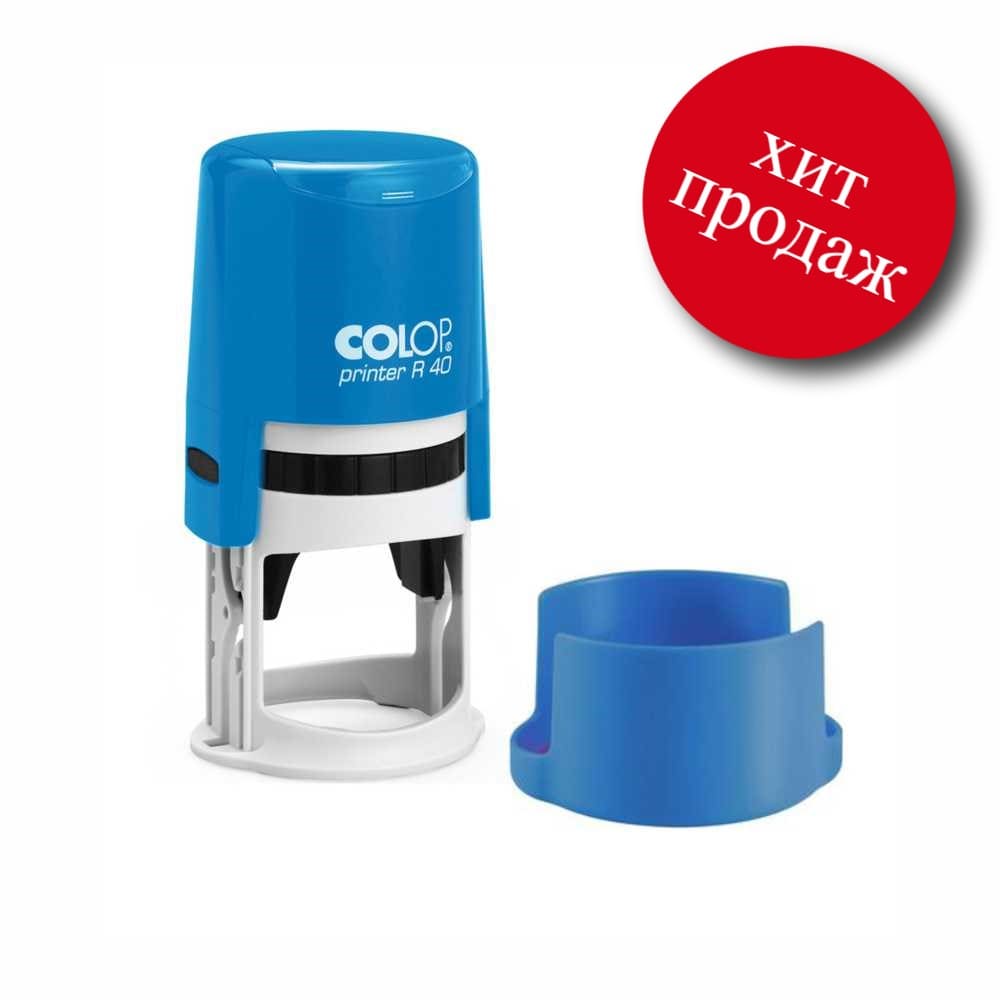 Мир оснасток Оснастка для печати Printer R 40 cover. Диаметр 40 мм. - Мир оснасток