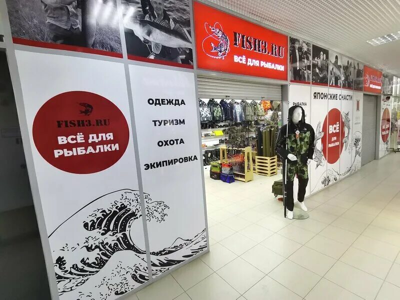 Мир оснасток киров Отзывы о "Все для рыбалки. Fish3-Японские снасти", Россия, Киров, улица Горького