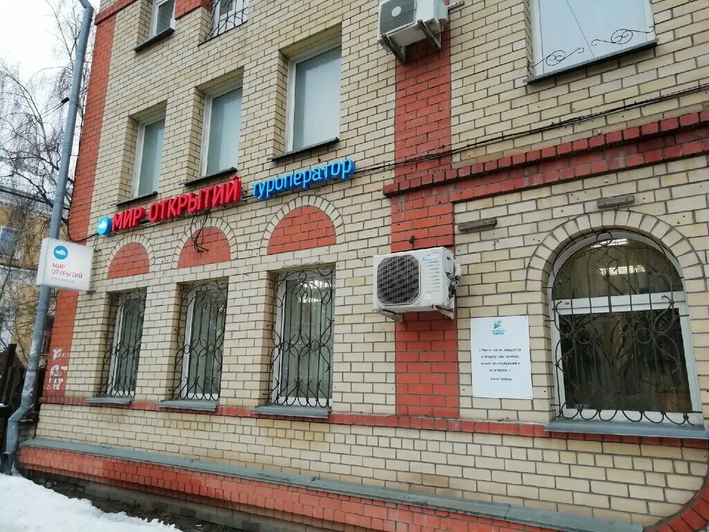 Мир открытий фото Мир открытий, туроператор, Преображенская ул., 33, Октябрьский район, Киров - Ян