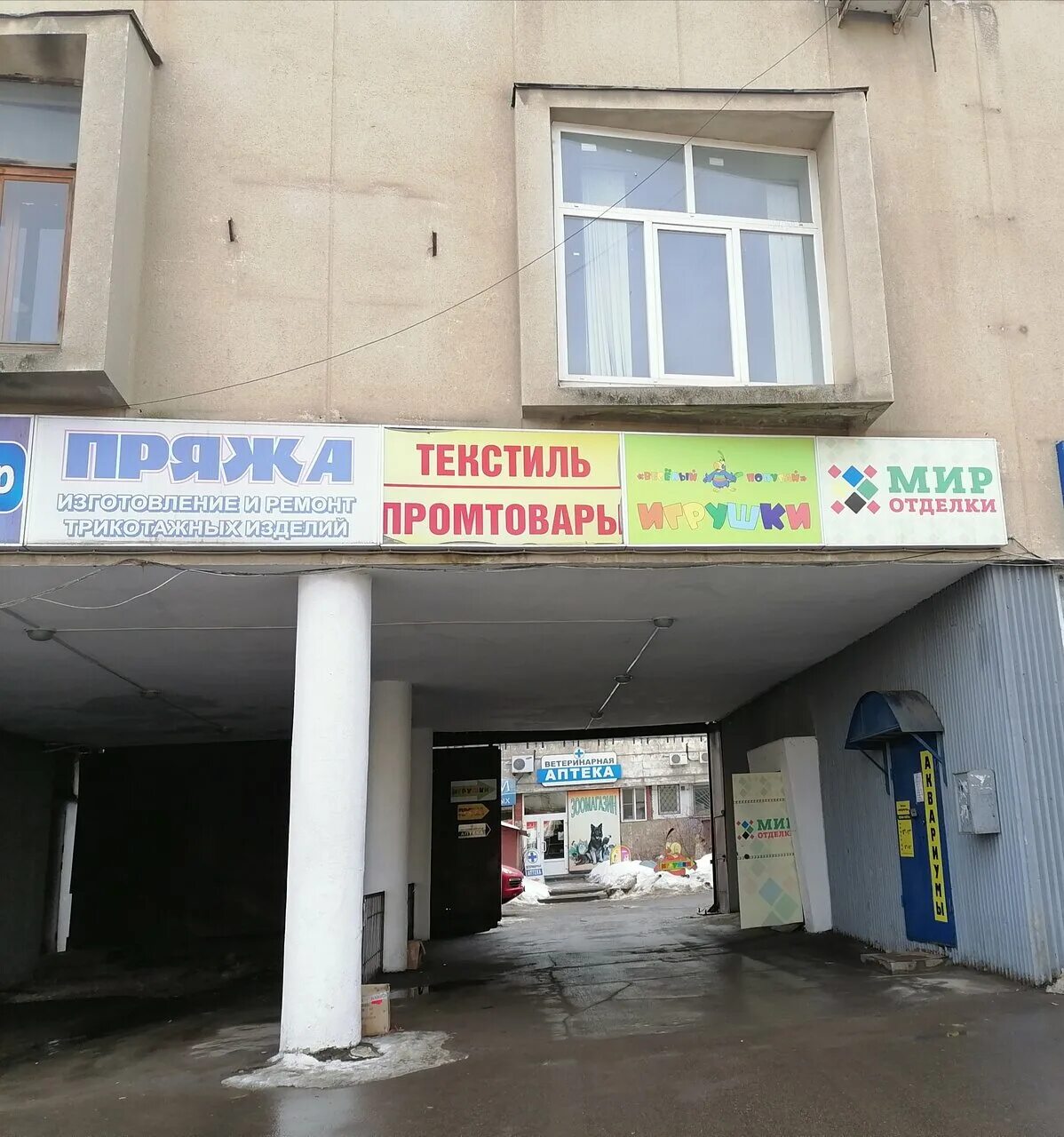 Мир открыток ул колетвинова 9а фото Мир Отделки, wallpaper store, Russia, Tula, ulitsa Koletvinova, 6 - Yandex Maps
