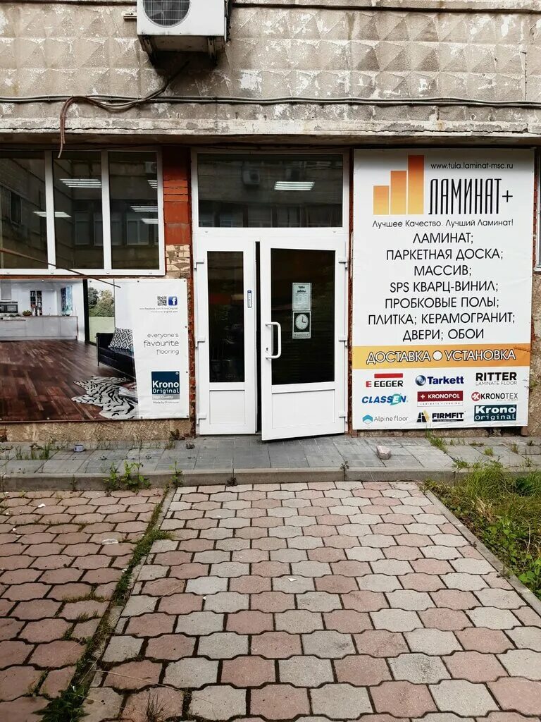 Мир открыток ул колетвинова 9а фото Ламинат +, напольные покрытия, ул. Колетвинова, 6, Тула - Яндекс Карты