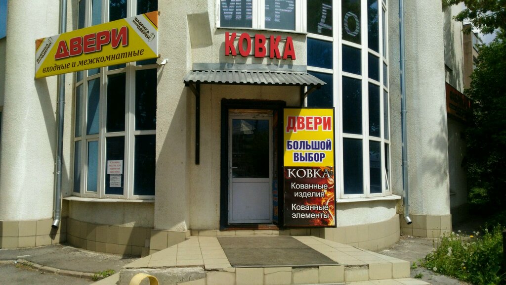 Мир открыток ул колетвинова 9а фото Ателье дверей, двери, ул. Колетвинова, 2Б, Тула - Яндекс Карты