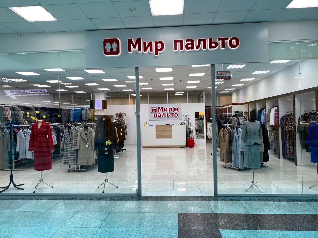 Мир пальто ул суворова 116 фото Больше не работает: Мир пальто, магазин верхней одежды, Белгородская область, Ст